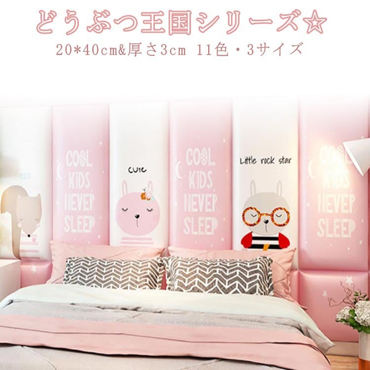 10枚 20*40cm 動物 王国 衝撃吸収 キッズコーナー 保護クッション ベビー コーナークッション ウォールクッション ベビーガード ケガ防止 壁クッション 壁マット ウォールマット 防音 子供