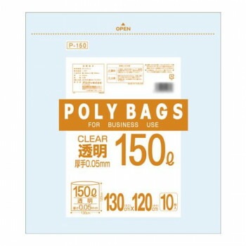 オルディ ポリバックビジネス150L 透明10Px10冊 30001