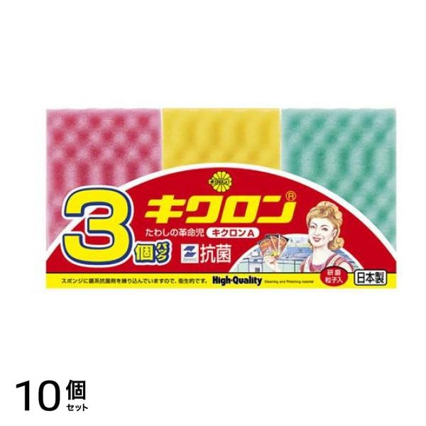 キクロンA スポンジ 3個パック 10個セット