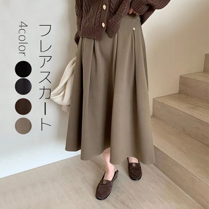 【送料無料】秋冬 マキシ丈 aラインスカート マキシスカート ロングスカート プリーツスカート ロング ラシャ スカート