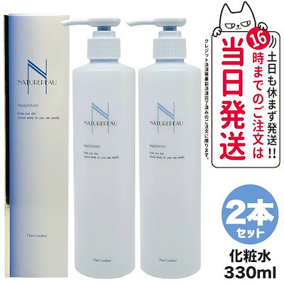 ここ シェルクルール デュオクリーム30g 2本組&リプライ