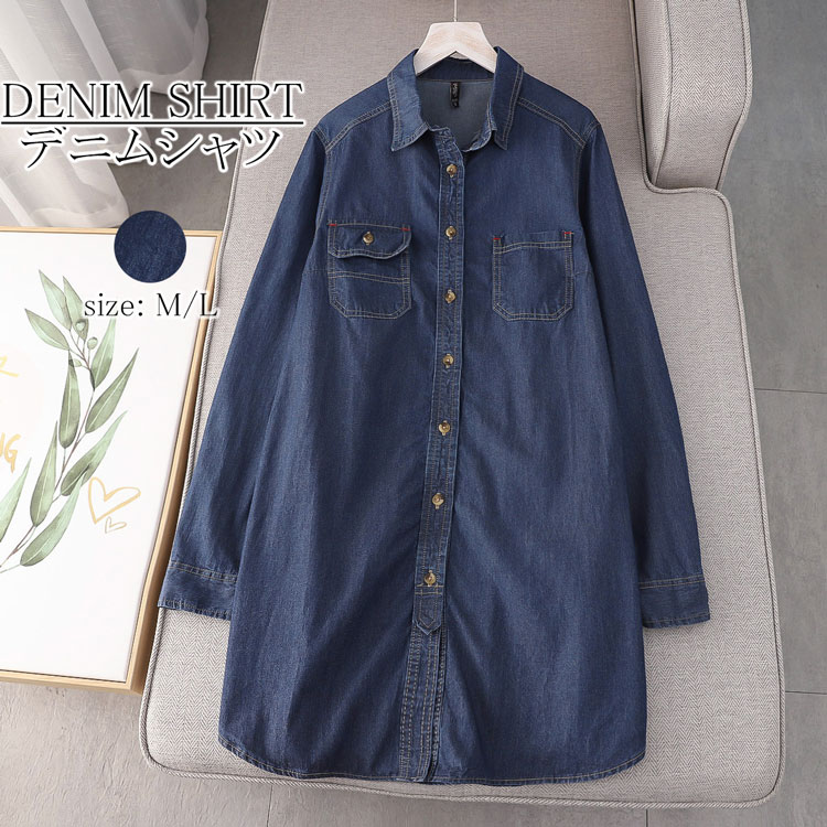 デニムシャツ レディース 長袖 大きいサイズ シャツ ブラウス 折り襟 ポケット付き ロングシャツ デニム チュニック 大人可愛い シャツブラウス 開襟シャツ アウター ライトアウター ゆったり カジ 4,805円