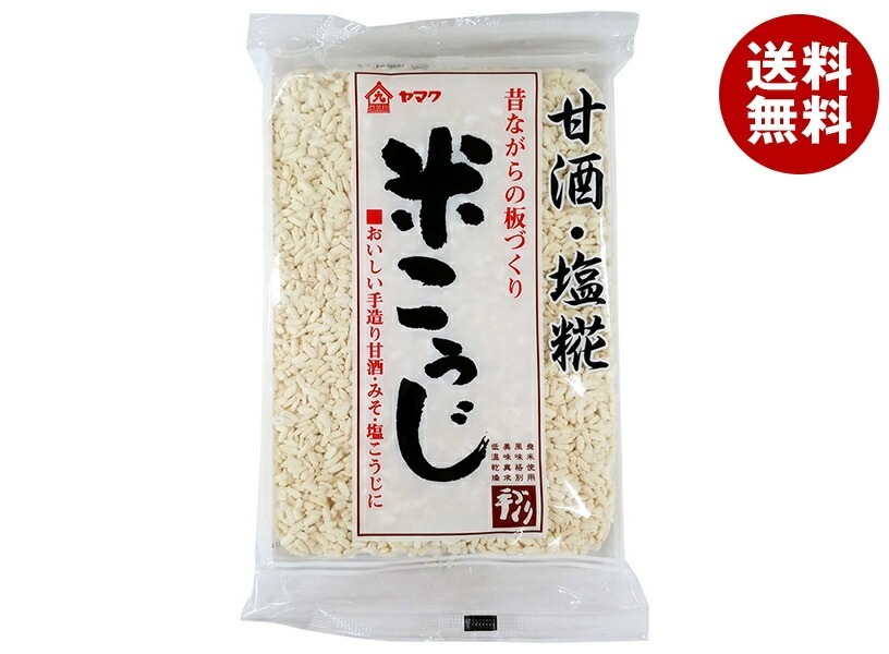 ヤマク食品 米こうじ 板状 200g×15袋入×(2ケース)