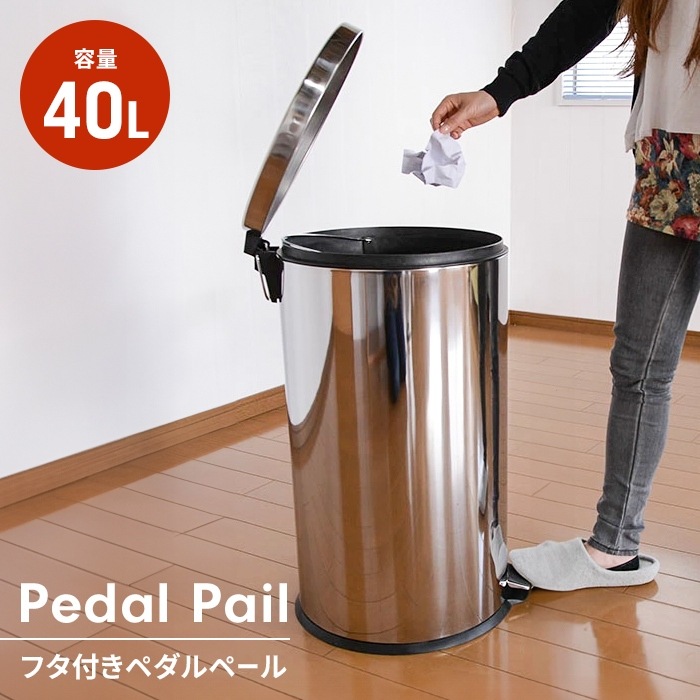 ゴミ箱 ふた付き ペダル 40L フタ付きごみ箱 ペダル式 ラウンド型 おしゃれ ダストボックス 大容量 ステンレス 蓋付きゴミ箱 おむつ 円柱型 キッチン シンプル