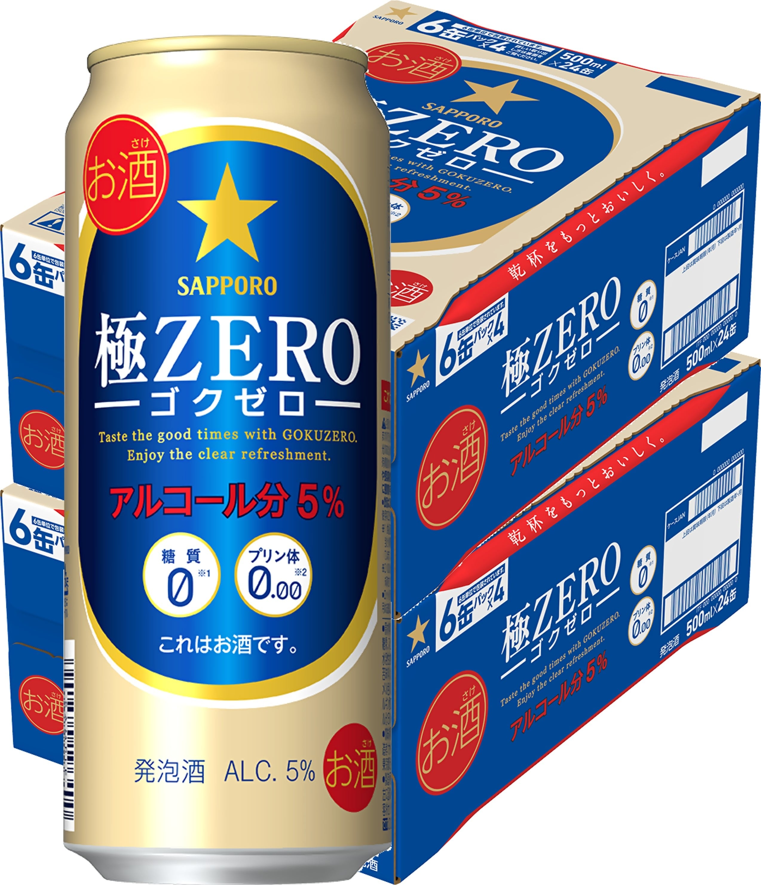 【送料無料】サッポロ 極ZERO（極ゼロ）500ml×48本(2ケース)【北海道沖縄県東北四国九州地方は必ず送料が掛かります】