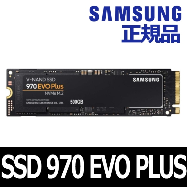 お得セット [SAMSUNG] サムスン正規品 MZ-V7S500BW M.2 NVMe Plus EVO 970 500GB SSD 内蔵SSD -  flaviogimenis.com.br