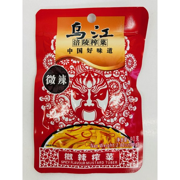 Qoo10] 烏江搾菜 紅油搾菜 塩漬けザーサイ 微辣 : 食品