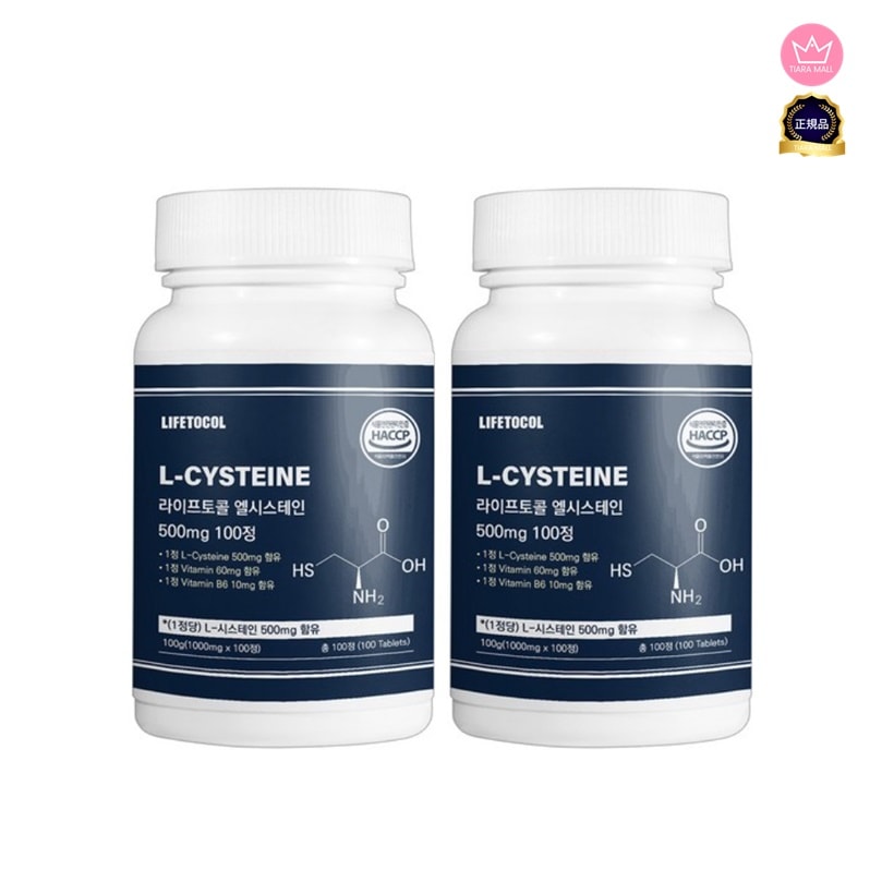 [1+1]韓国 美 白サプリ 美 白注射 白玉注射 成分 L-システイン 100錠 2本 ホワイトトマト サプリ 低分子コラーゲン ビタミンC 食品