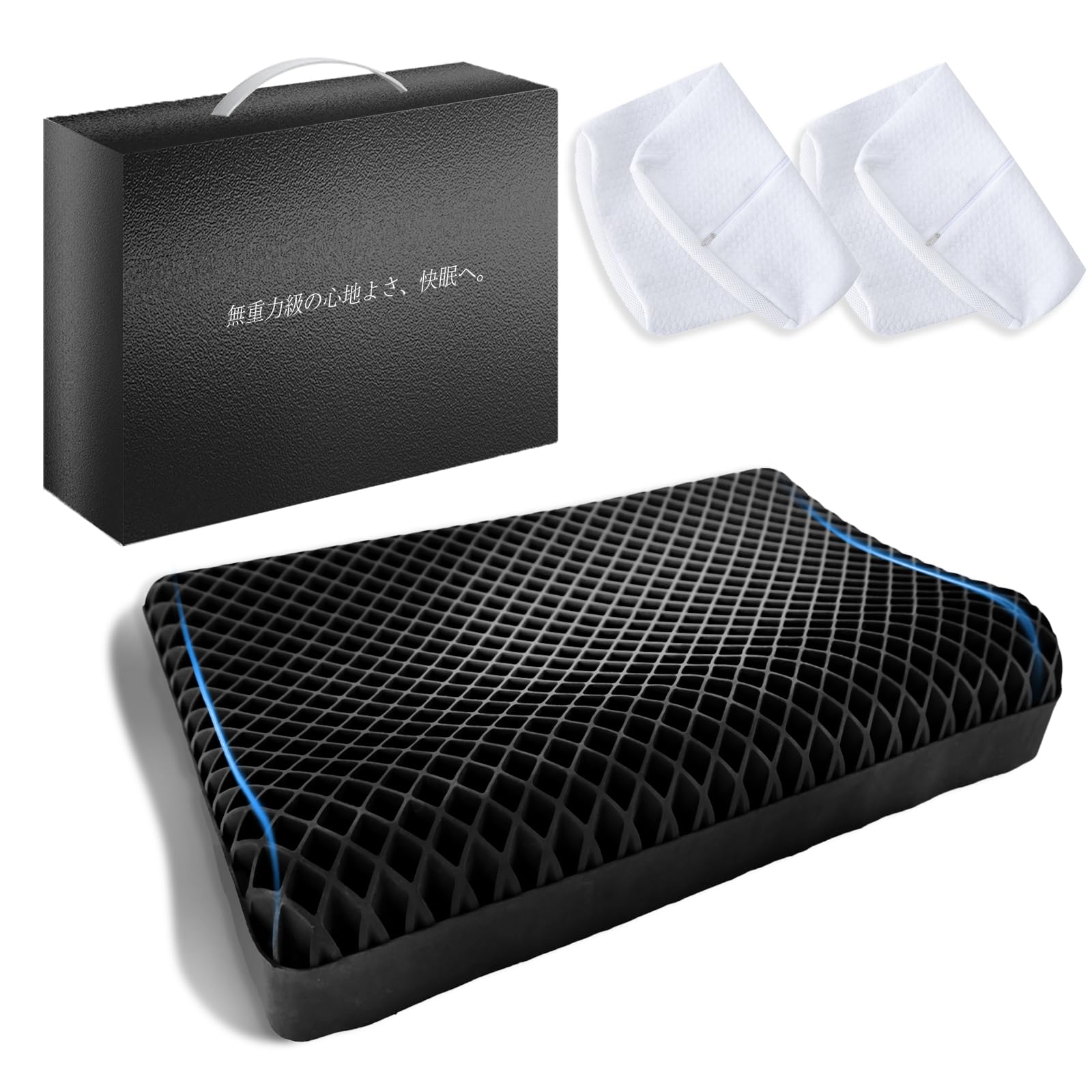 枕 【枕カバー2枚付き】 ジェル枕 高さ2段階 人間工学デザイン 低反発 睡眠サポート 仮眠グッズ 高反発 横向き寝対応