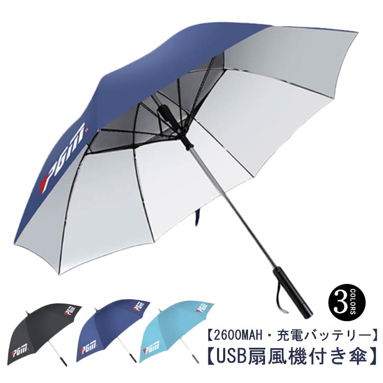 本日SALE軽量 熱中症対策 撥水 遮光 かさ 8本骨 USB充電式 遮光 通勤 通学 耐風バッグ 小物 折りたたみ傘