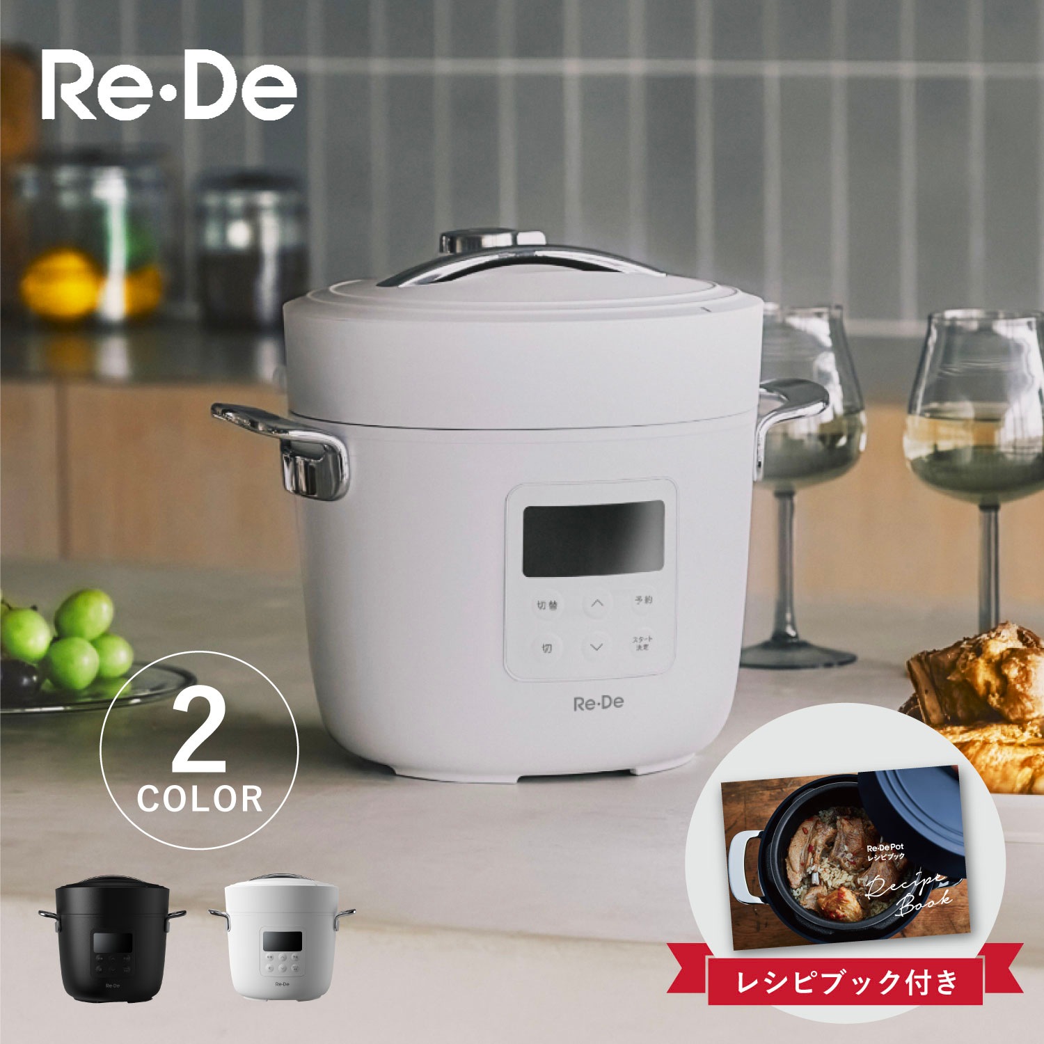 圧力鍋 電気圧力鍋 炊飯器 マルチクッカー クラッシー 小型 2L 4合 低温調理 無水 蒸し 炊飯 発酵 保温 EPC01A