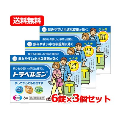 【第2類医薬品】【メール便!!】【3個セット!!】【エ...のサムネイル