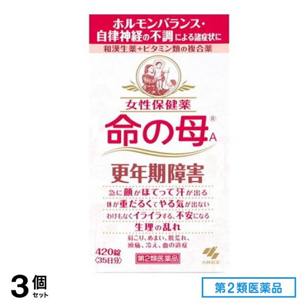 第２類医薬品 女性保健薬 A 420錠 (35日分) 3個セット