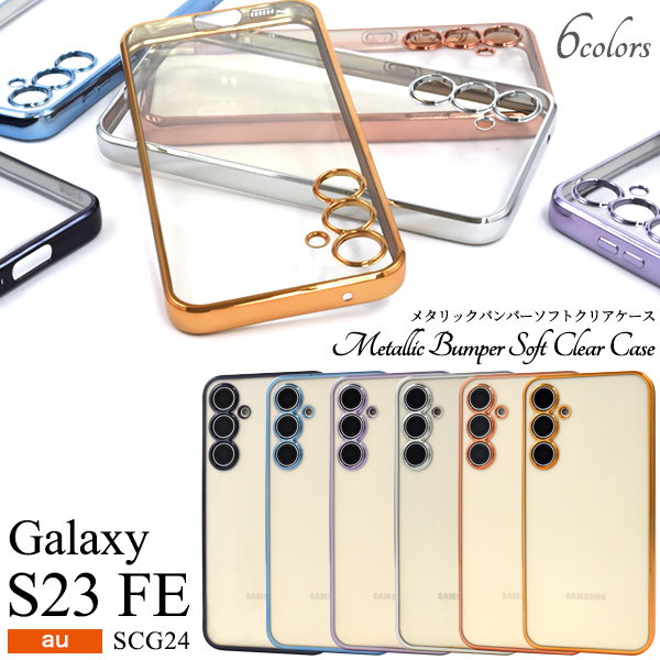 Qoo10] Galaxy S23 FE SCG24