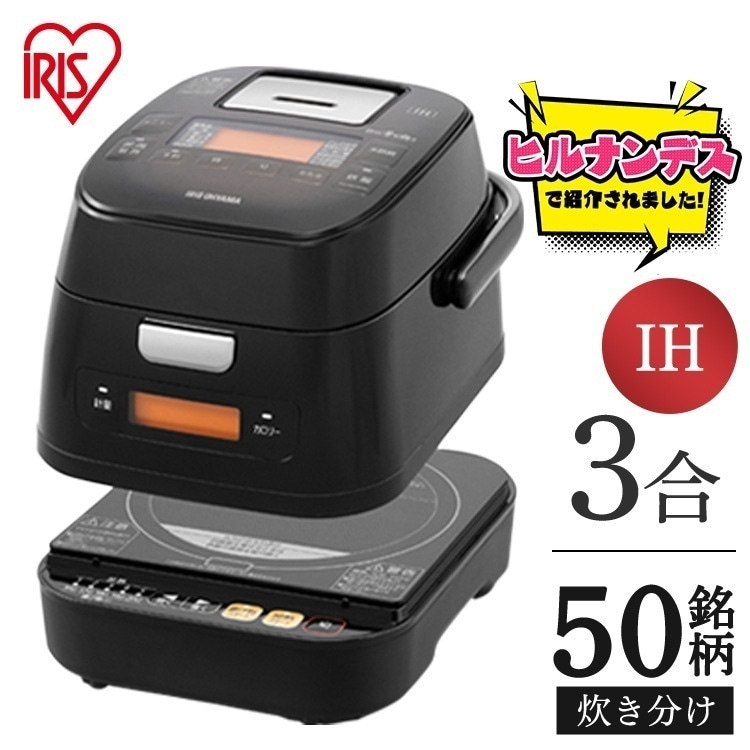 炊飯器 3合 ih 一人暮らし 分離式 量り炊き IHジャー RC-IM30-B　メガ割