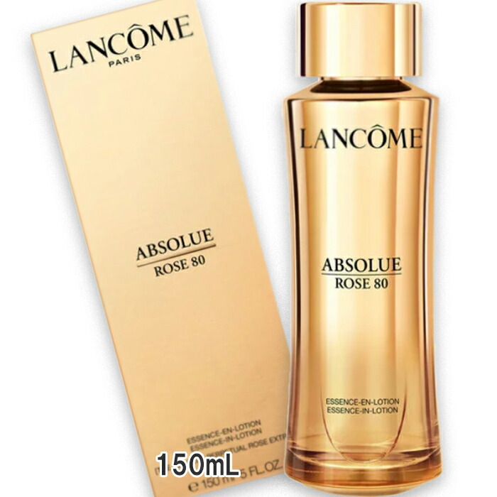ランコム アプソリュ エッセンス イン ローション 150mL
