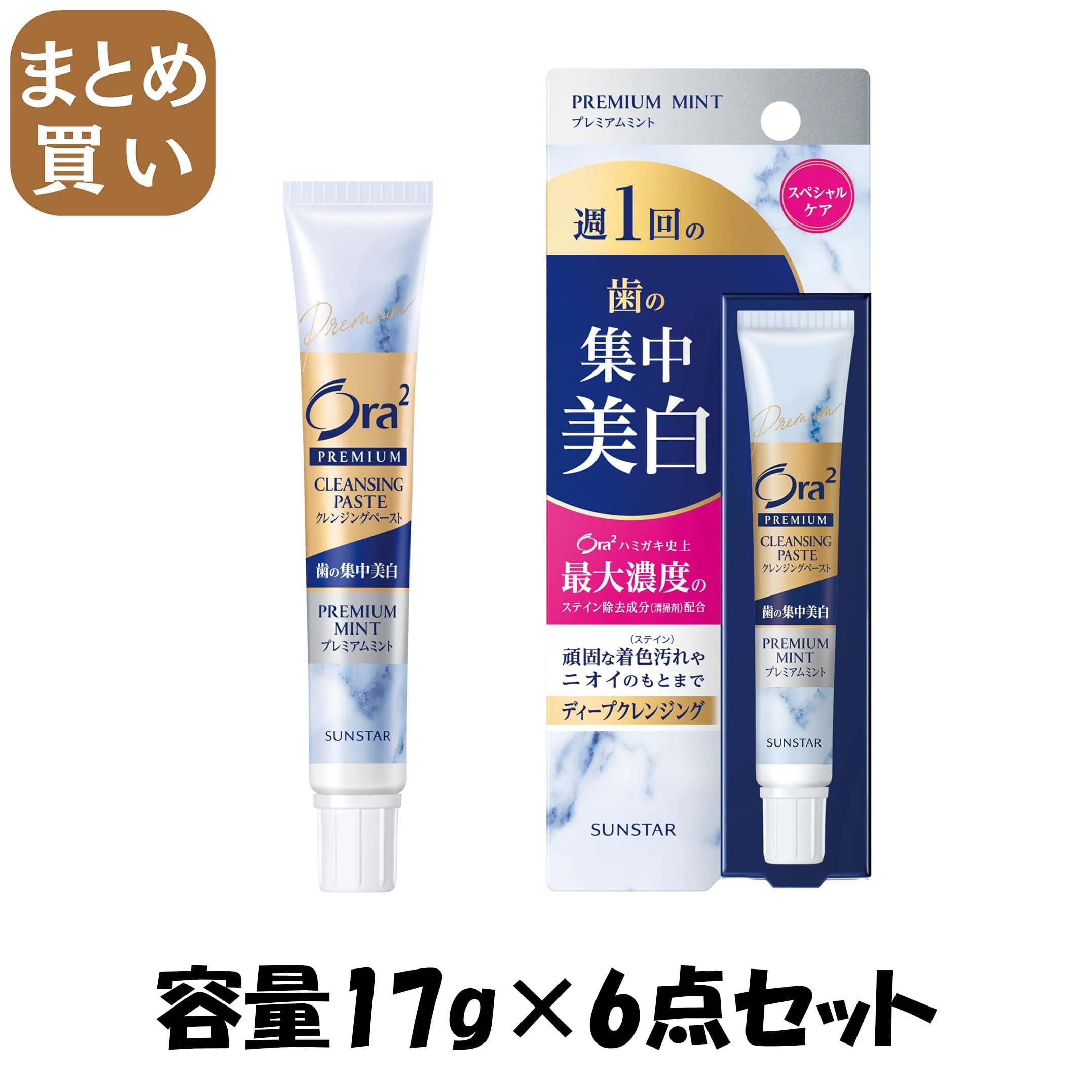 【まとめ買い】オーラツー　プレミアム　クレンジングペースト［プレミアムミント］１７Ｇ 容量17G×6点セットサンスター 歯磨き