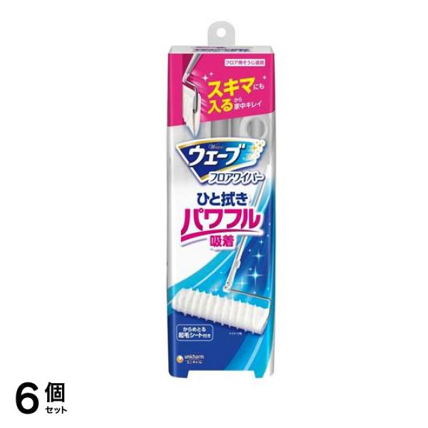 フロアワイパー 本体 1個 6個セット