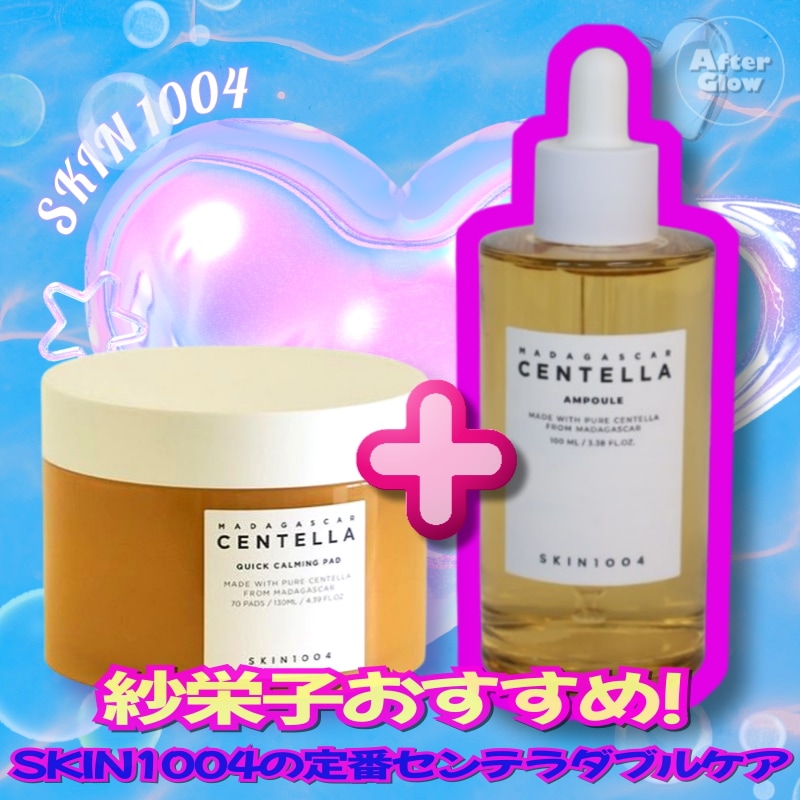 【紗栄子おすすめ/拭き取り＋保湿のWステップケア】マダガスカル センテラ アンプル100ml ＆ クイック カーミング パッド70枚 セット/マダガスカルセンテラ/センテラアンプル/センテラカーミング