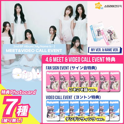 SAY MY NAME starlikemusic サイン会 特典 7枚セット SAY MY NAME starlikemusic サイン会 特典 7枚セット Amazon.co