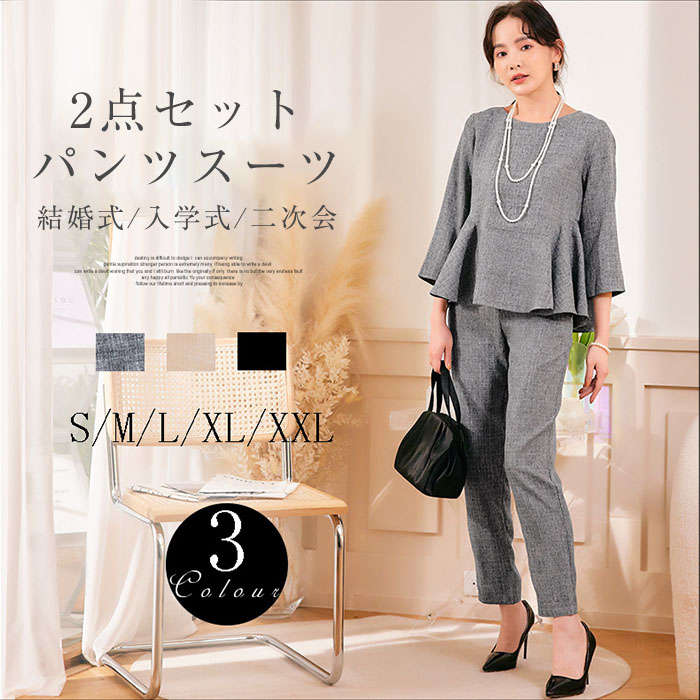 セットアップ レディース パンツスーツ 2点セット ドレス パンツドレス テーラードパンツ トップス フレア裾 長袖 春 秋 さらりと心地よい スッキリ 着痩せ シンプル カジュアル 女性らしい きれ
