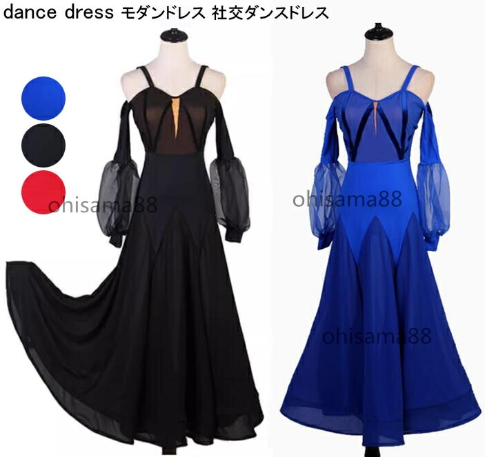 プロヴェン社交ダンスドレス 競技用のドレス ワルツ専用 ダンスウェア モダンドレス 大きい裾 可愛い 社交ダンス衣装 練習着 モダン衣装 着痩せ ダンスドレス ワンピース レッスン着 ヴィーナス スタ