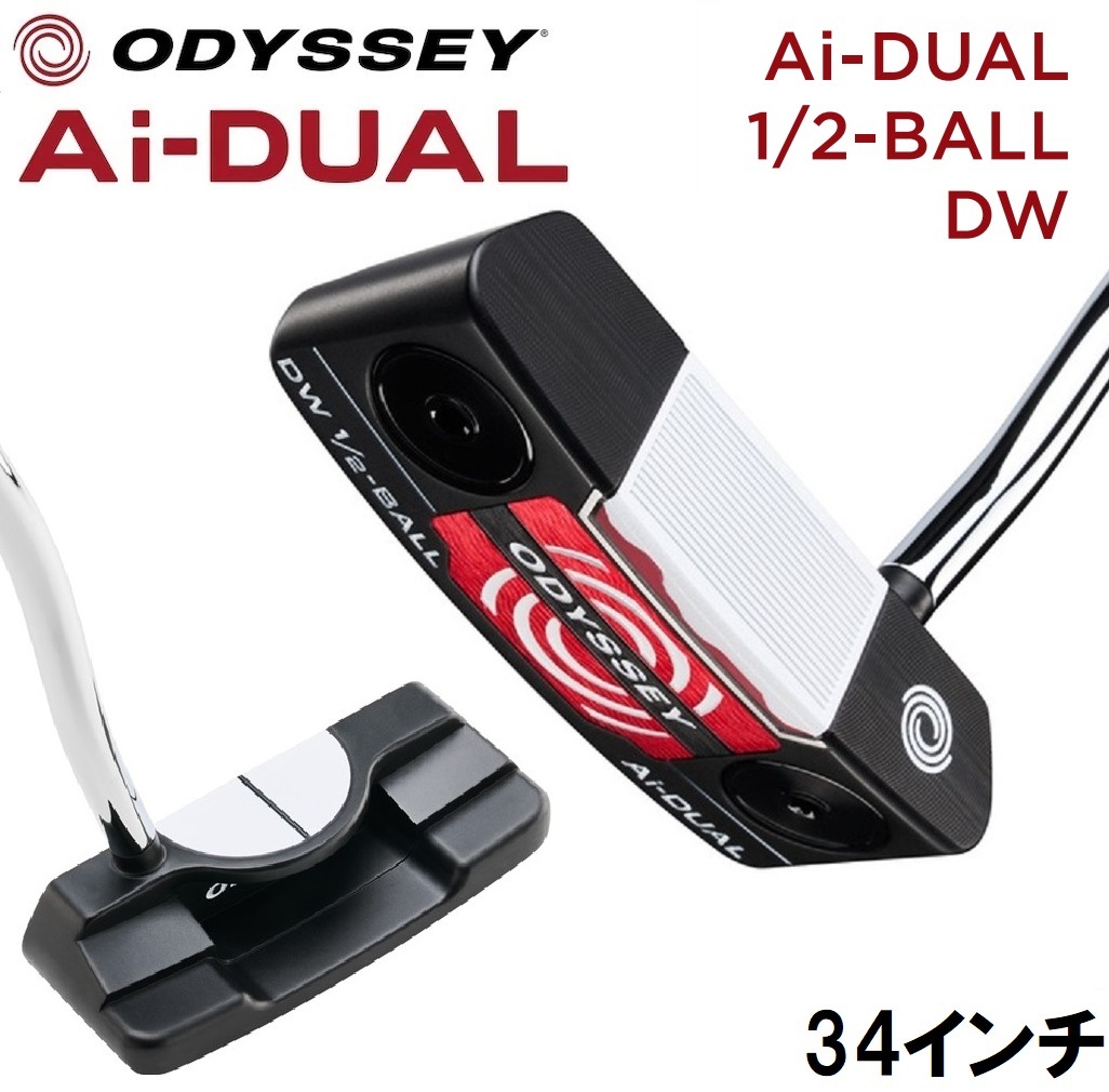 オデッセイ ODY-AD-1/2BL-DW-34 Ai-DUAL 1/2-BALL DW パター（34インチ） ODYAD12BLDW34