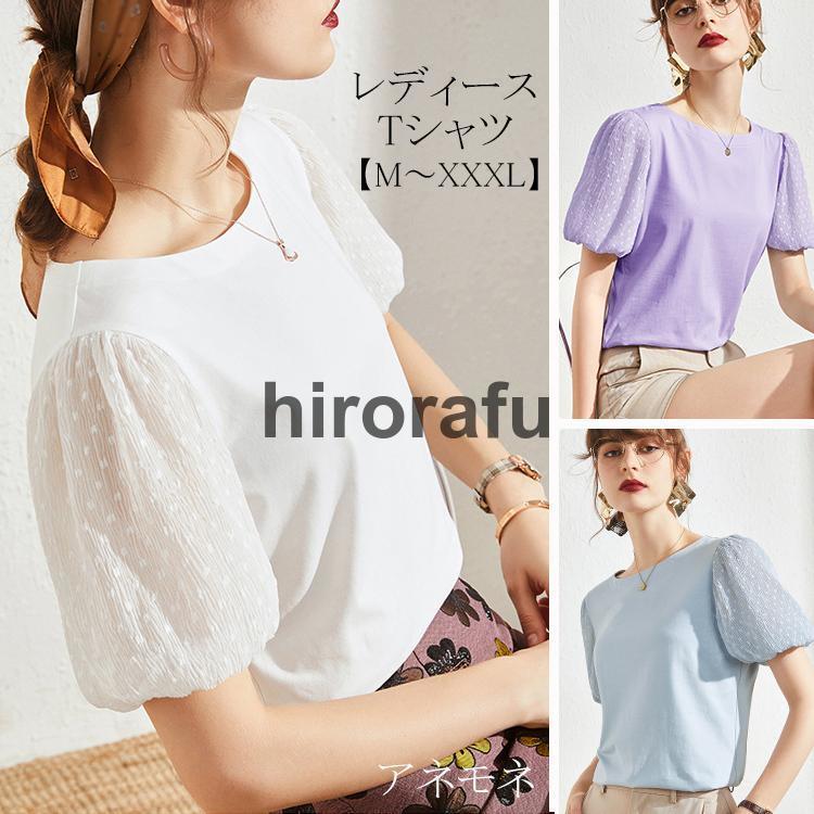 レディースTシャツ ブラウス 半袖 夏 お洒落 フェミニン tシャツ プルオーバー 女性 トップス 無地 シンプル 通勤 カジュアルウエア