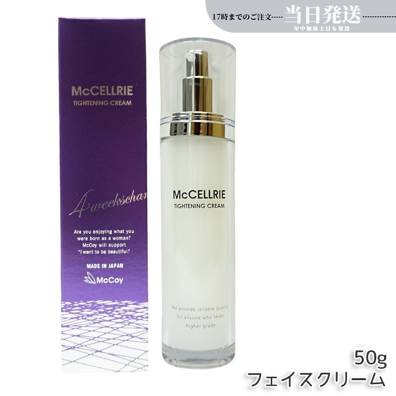 マクセリー タイトンクリーム 50g エイジングケアクリーム フェイスクリーム エイジングケア コラーゲン プラセンタ ノンF リフトアップ 毛穴ケア McCoy McCELLRIE