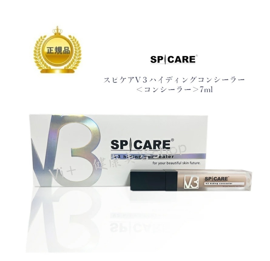 V3　ハイディングコンシーラー　7ml 　SPF30　PA ++ 　コンシーラー　正規品保証　公式リーフレット付