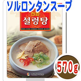 *韓サイ*韓国レトルトスープ★眞漢(ジンハン) ソルロンタン レトルトパウチ 570g