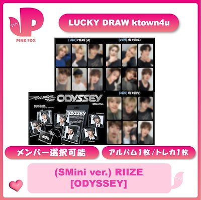 Qoo10] SMエンターテインメント 【メンバー選択可能】LUCKY DRAW