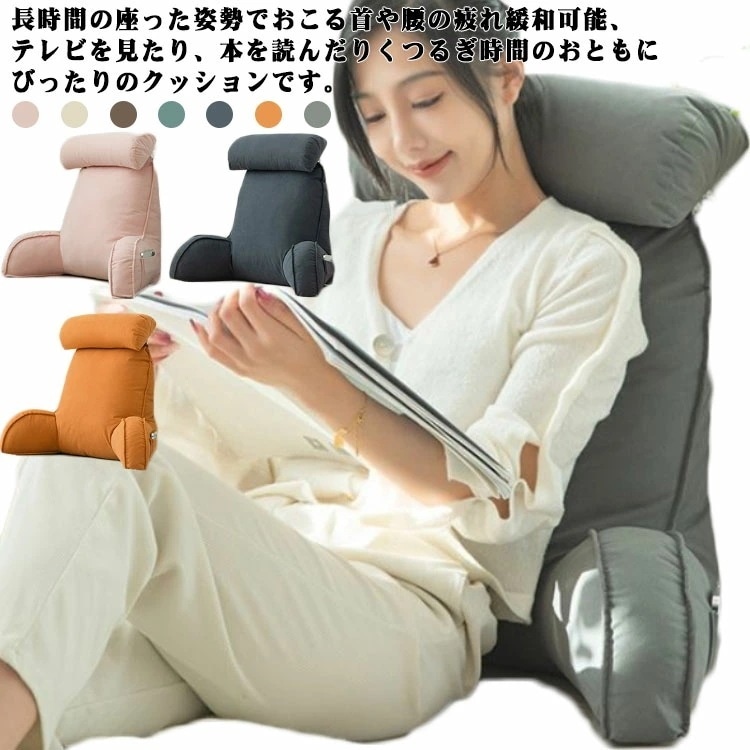 【大好評！最安値挑戦!】背もたれ クッション 三角 枕 テレビクッション 三角クッション 背もたれクッション ソファ ベッド 腰痛対策 背中クッション 足枕 腰枕 三角まくら チェア ソファー 腰当て