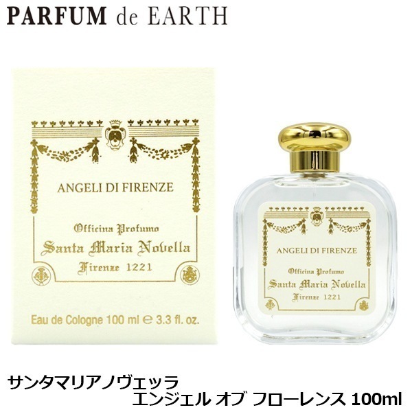 エンジェル オブ フローレンス オーデコロン EDC SP 100ml（2854）Angels of Florence 【SMN 香水】