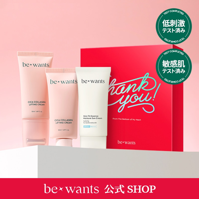 【シカコラーゲンプレゼントセット】リフティングクリーム+エッセンス日焼け止めプレゼントセット