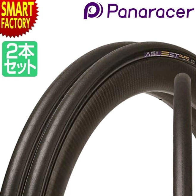 パナレーサー アジリスト デューロ 軽いのに強靭 2本セット 700x23c 700x25c 700x28c 700x30c Panaracer AGILEST DURO 自転車 タイヤ ロー