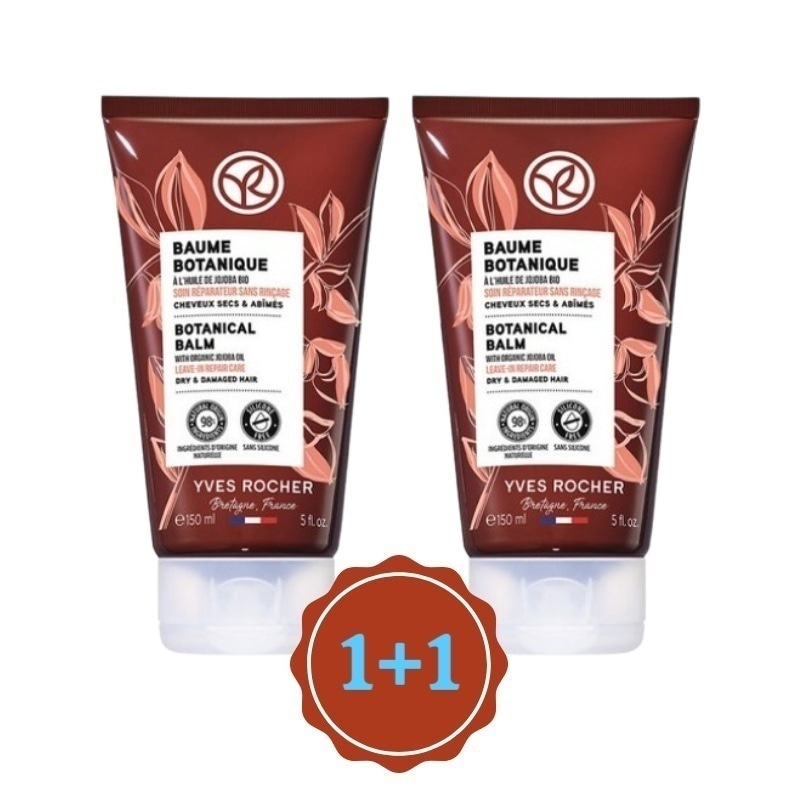 Jojoba Repair Botanical Balm 150ml (2個)