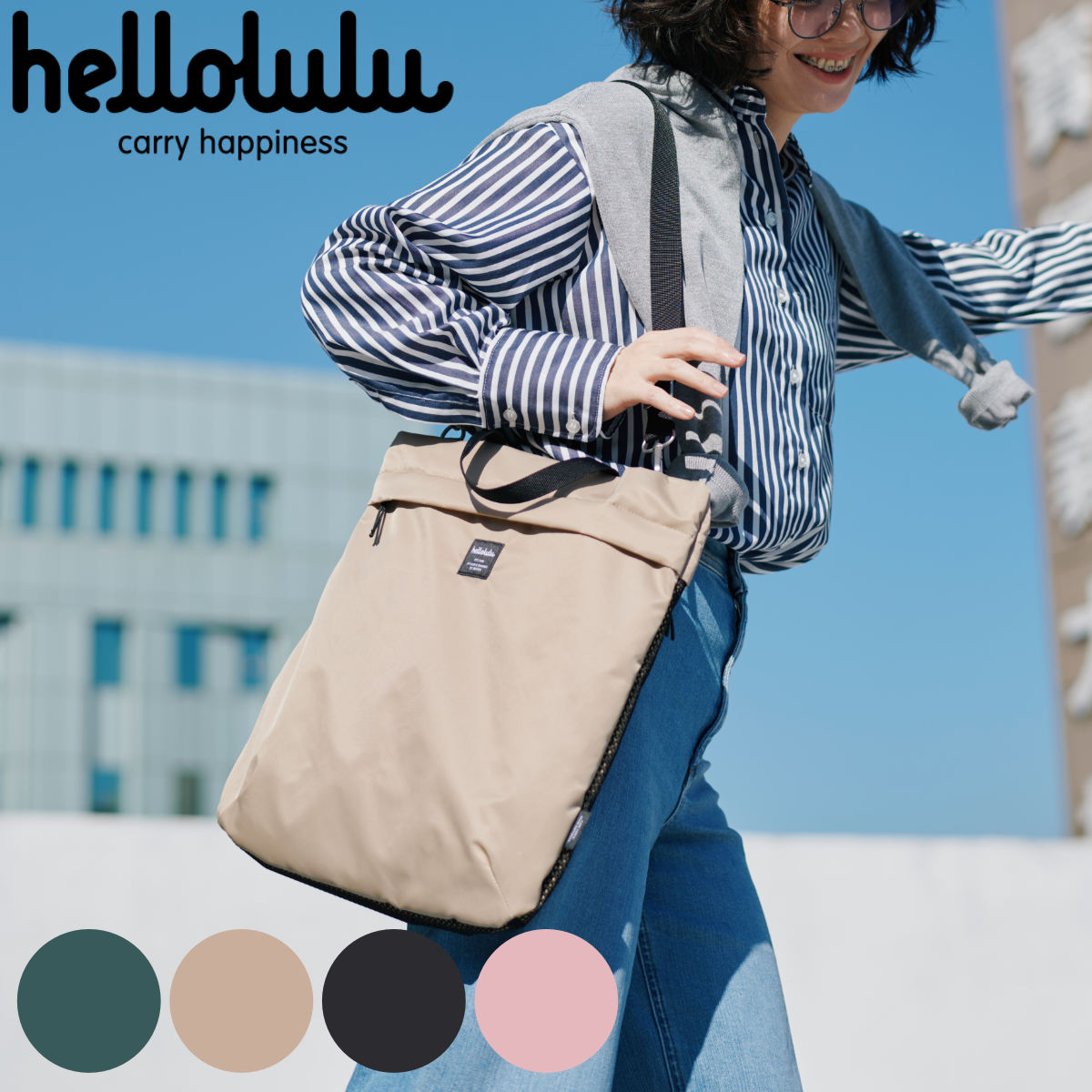 スリーブケース Hellolulu ARI 3WAY バッグ かばん ケース ショルダーバッグ PCバッグ 肩掛け 鞄 ノートパソコン 軽い ハロルル 斜め掛け 持ち運び A4 書類