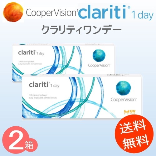 2箱　クラリティワンデー　（30枚/1箱）　送料無料 シリコンUVカット　コンタクトレンズ1day 6,351円