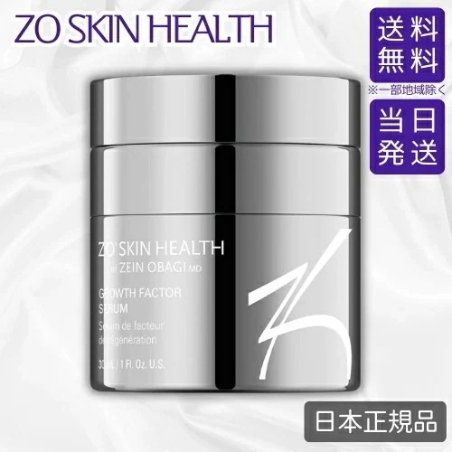 【日本正規品】Gファクターセラム 30ml 美容クリーム