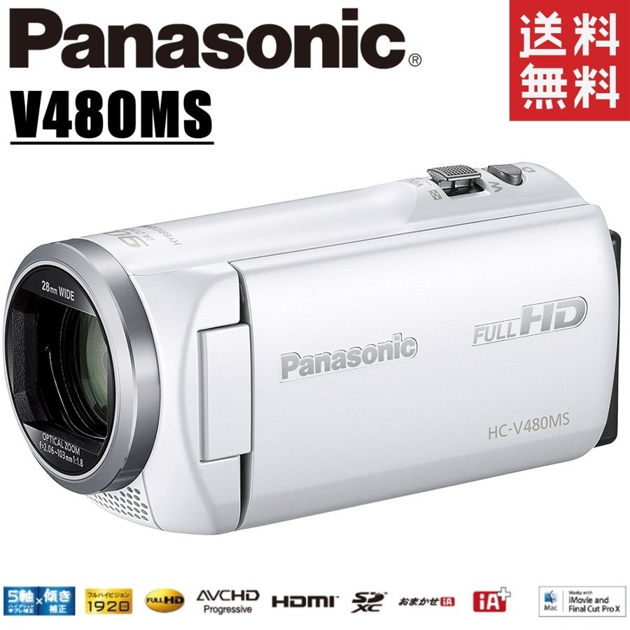Qoo10] パナソニック : HC-V480MS-W ホワイト ビデオ : カメラ・光学機器用