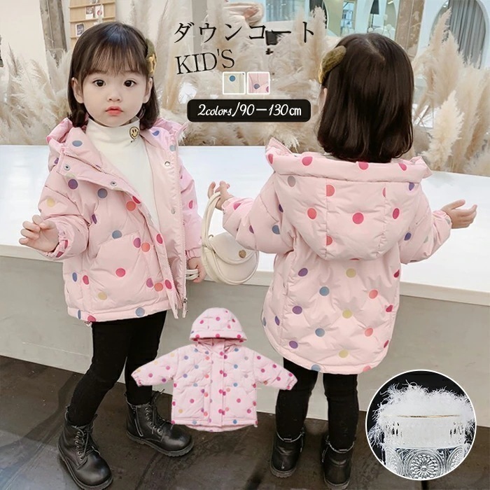 【2枚購入で1oo円OFF】防寒抜.群 ダウンコート キッズ こども ダウンブルゾン ジャケット秋冬 防寒着 暖かい お出かけ 通園 通学 雪遊び ダウンジャケット アウター おしゃれ キッズ用コート