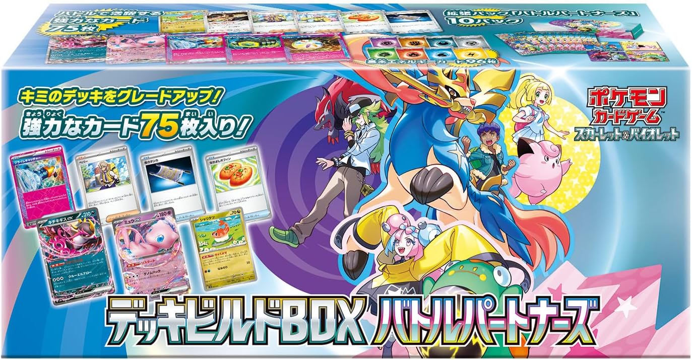 ポケモンカードゲーム スカーレット&バイオレット デッキビルドBOX バトルパートナーズ