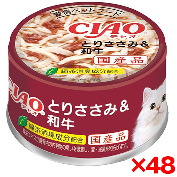 48個セット CIAO とりささみ&和牛 85g