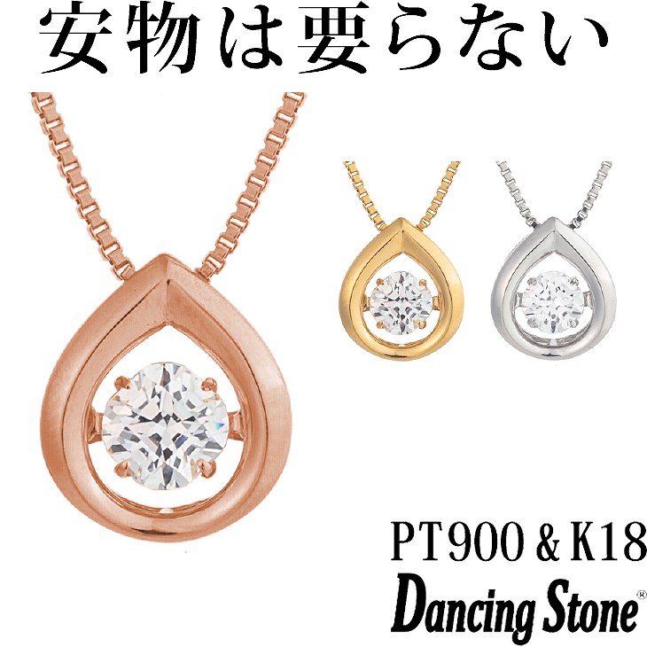 【特注モデル】ネックレス Pt900 プラチナ K18 18金 18K ピンクゴールド イエローゴールド コーティング SV925 シルバー925 ネックレス 揺