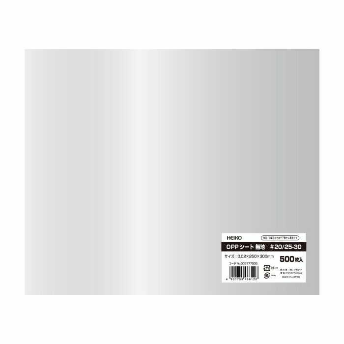 （まとめ買い）シモジマ HEIKO 食品用 OPPシート 250x300 #20 無地 500枚 006777005 [x3セット]