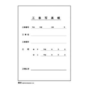 （業務用3セット）フジカラー 工事写真帳 Lスペア表紙 201561