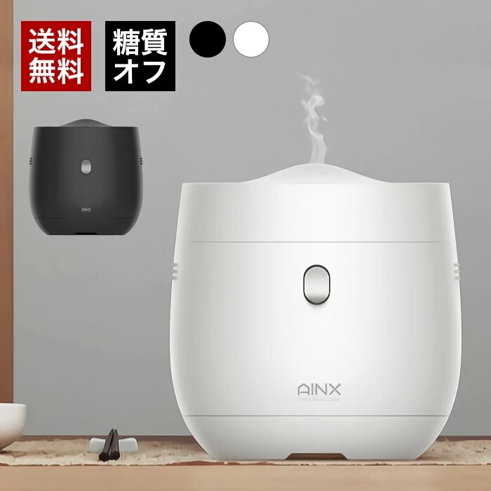 Smart Rice Cooker 糖質カット 炊飯器（ホワイト) (ブラック)