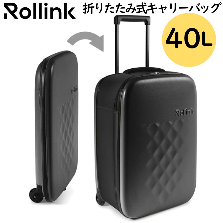 Rollink Flexアース スーツケース 40L 薄さ5cmになる折り畳み可能な2wayキャリーバッグ 機内持ち込みサイズ超軽量 防水仕様 丈夫なボディ 旅行ビジネス コストコ 直送品
