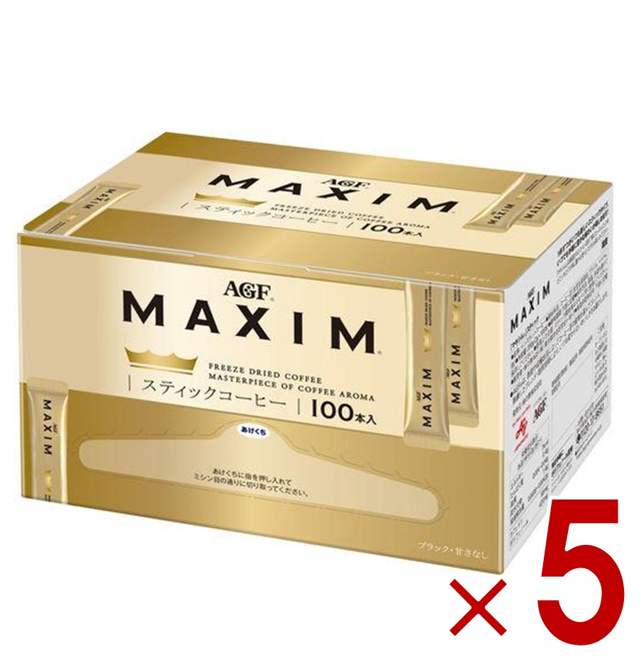 AGF マキシム スティック 100本 インスタント maxim ブラック スティックコーヒー 個包装 5個